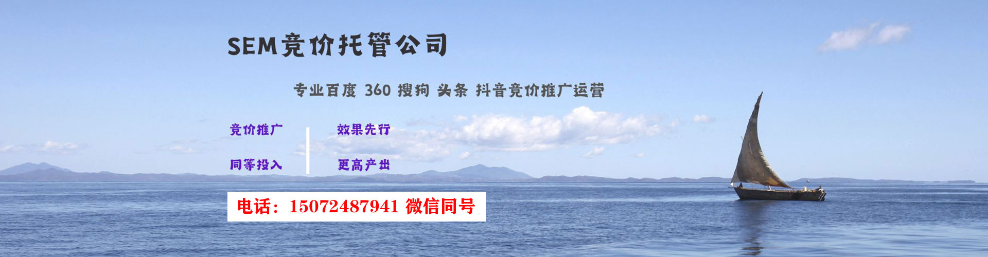 德钦百度广告竞价