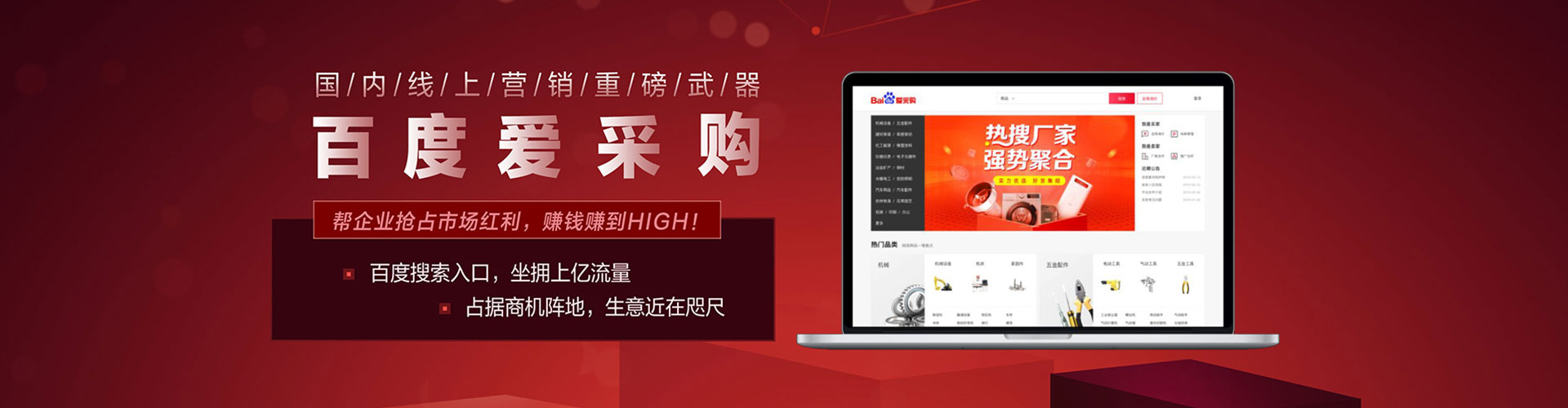 德钦竞价托管