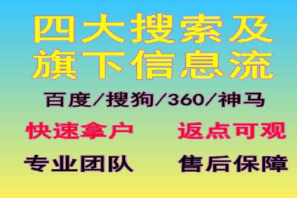 搜索开户返点揭秘：成功案例分享